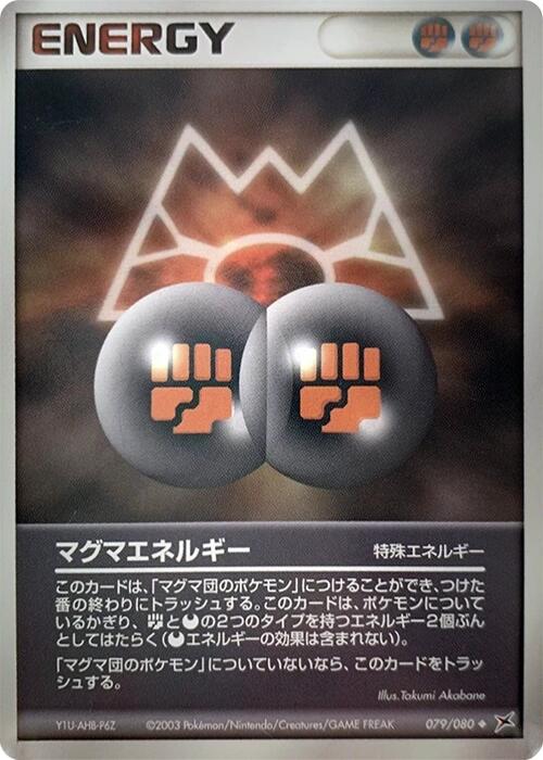 Magma Energy