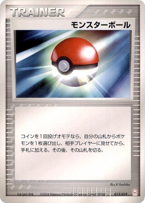 Poke Ball