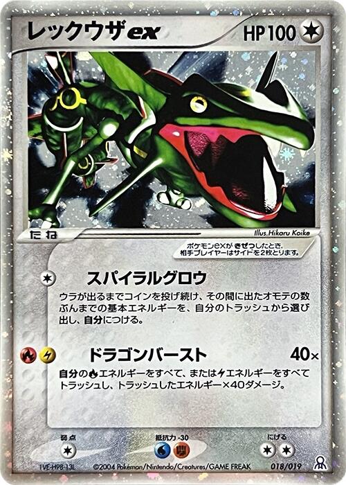 Rayquaza ex