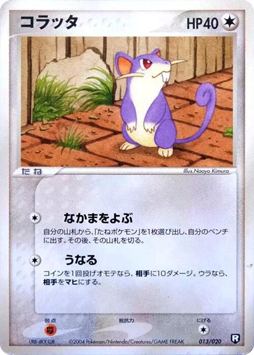Rattata