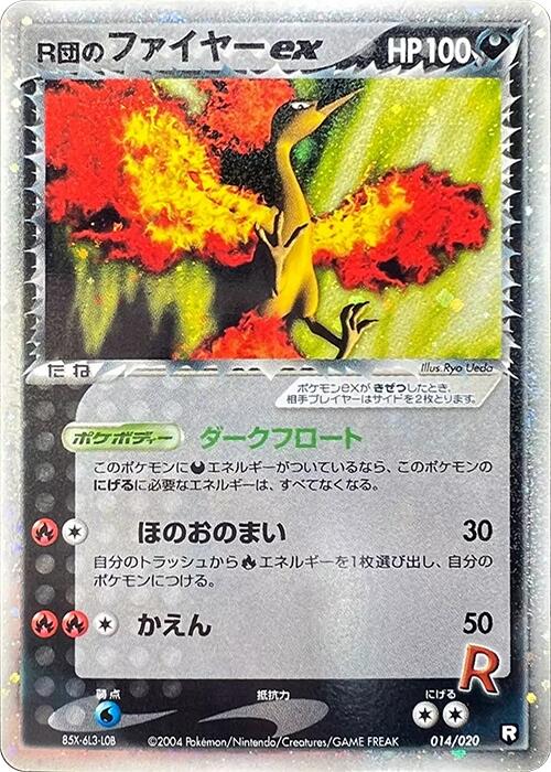 Rocket's Moltres ex