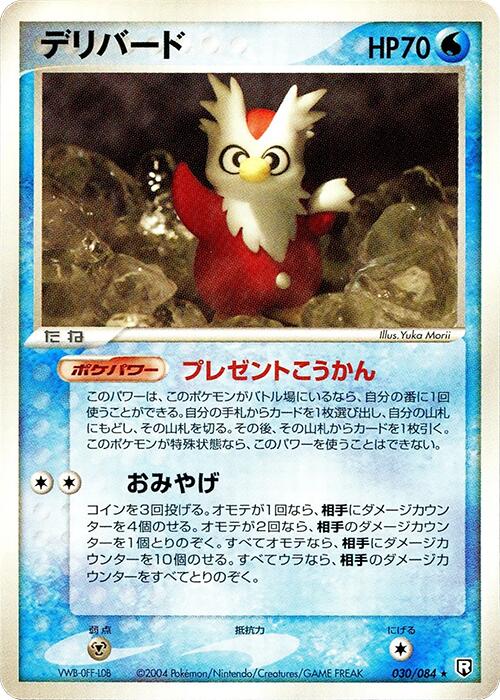 Delibird