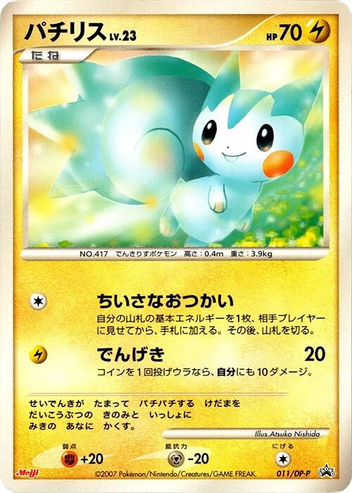 Pachirisu - 011/DP-P
