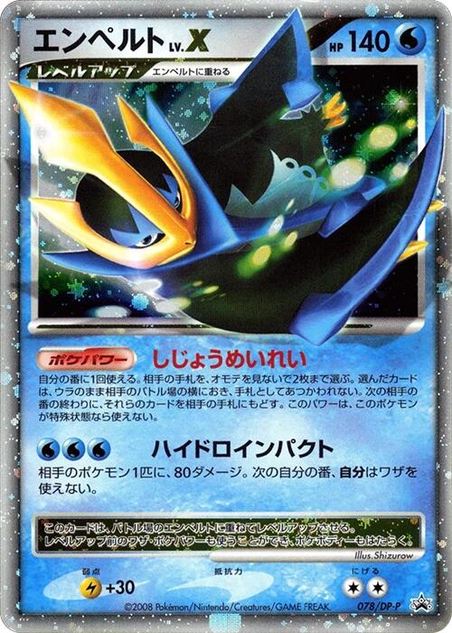 Empoleon LV.X - 078/DP-P