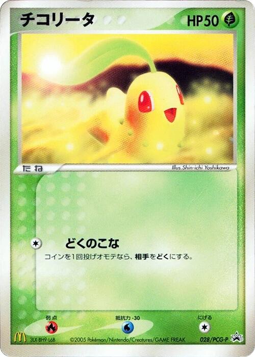 Chikorita - 028/PCG-P