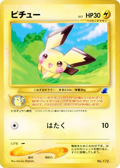 Pichu