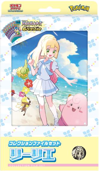 Collection File Set Lillie