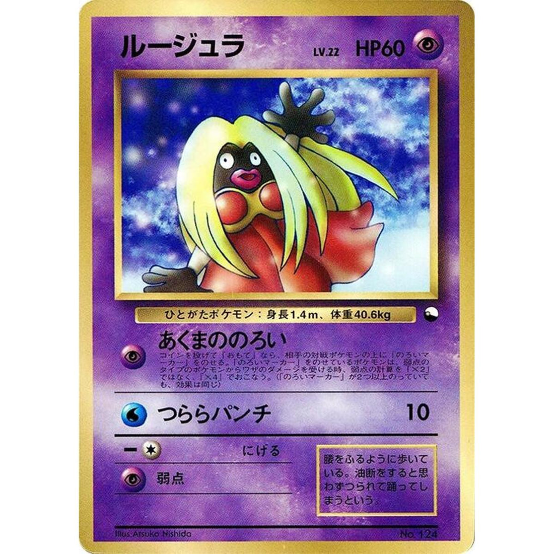 Jynx