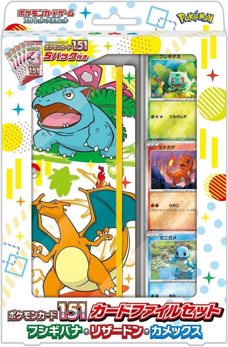 Pokemon Card 151 Card File Set - Venusaur, Charizard, Blastoise