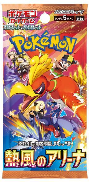 Heat Wave Arena Booster Pack