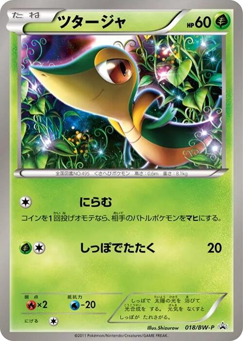 Snivy - 018/BW-P