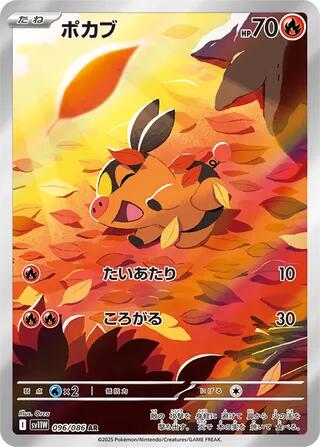 Tepig - 096/086