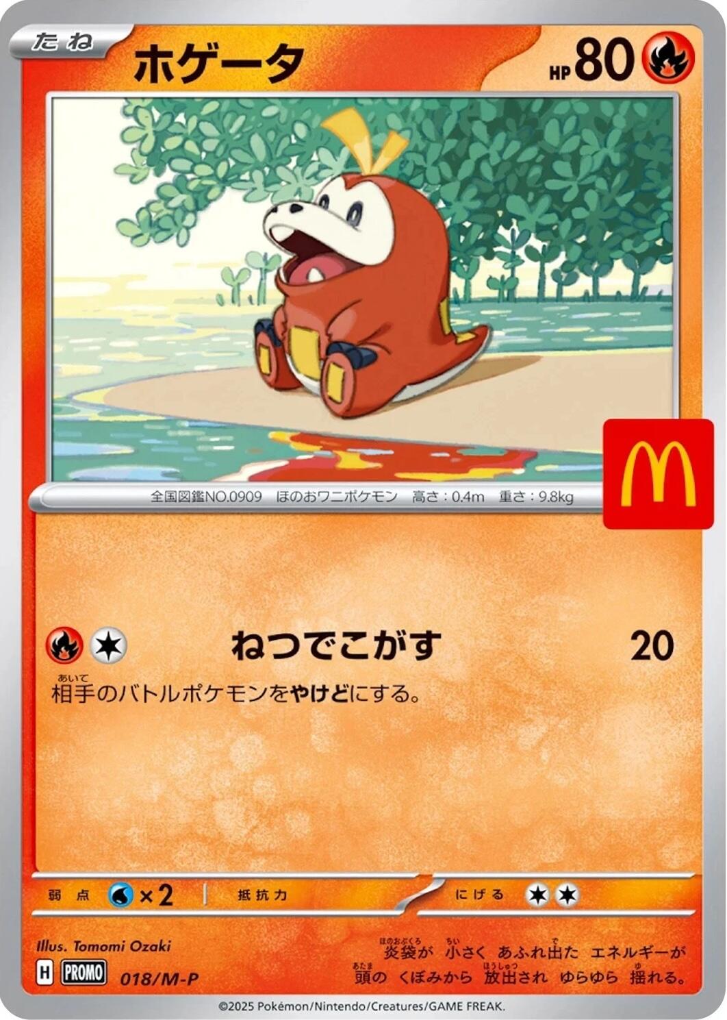 Fuecoco - 018/M-P
