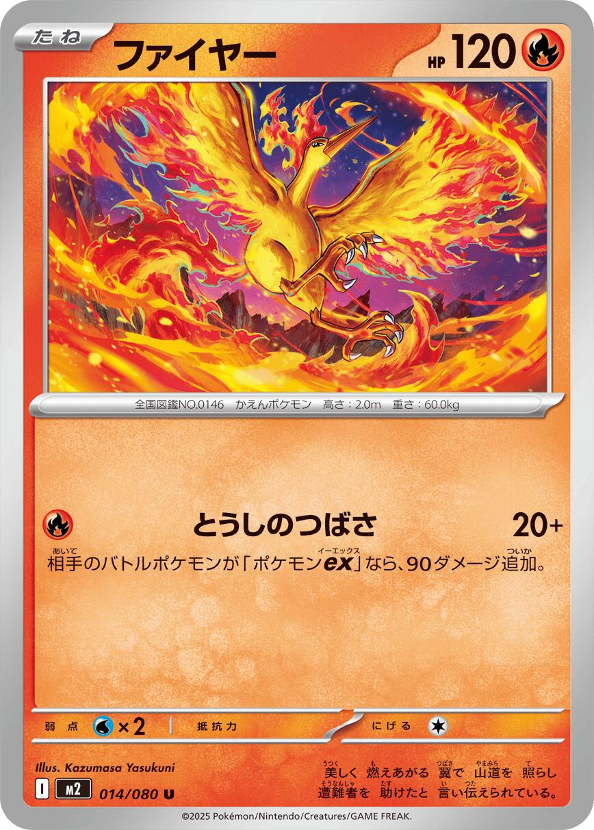 Moltres