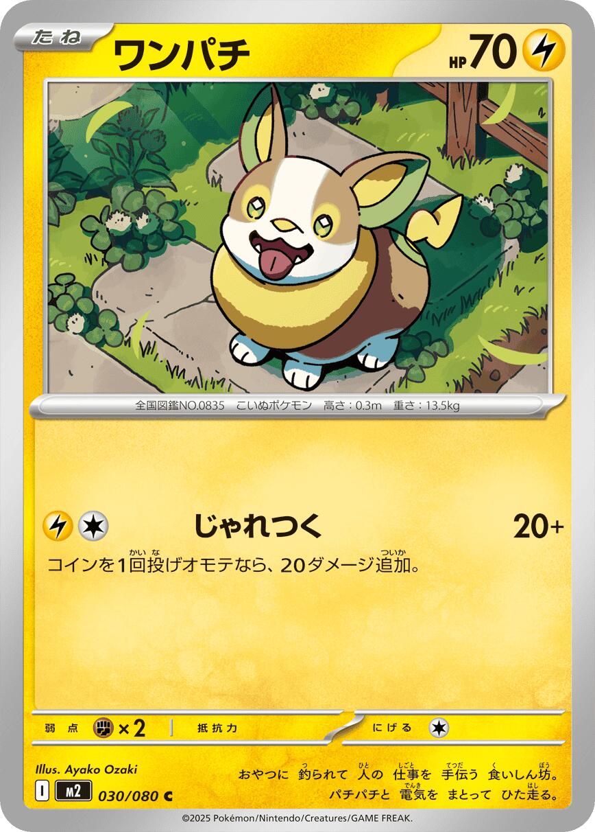Yamper - 030/080