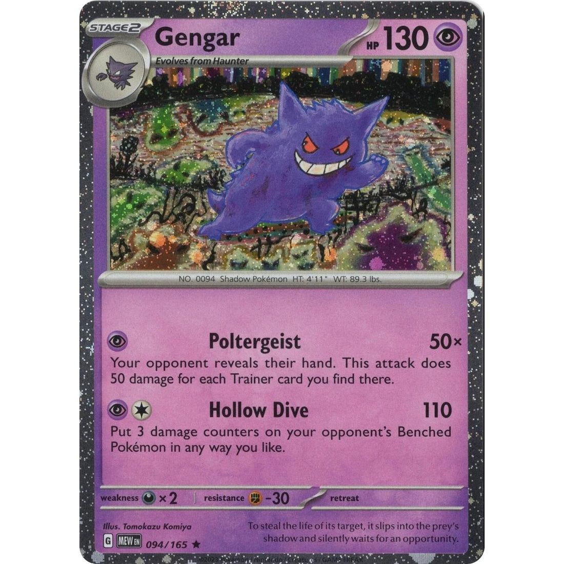 Gengar 094/165 (Cosmos Holo)
