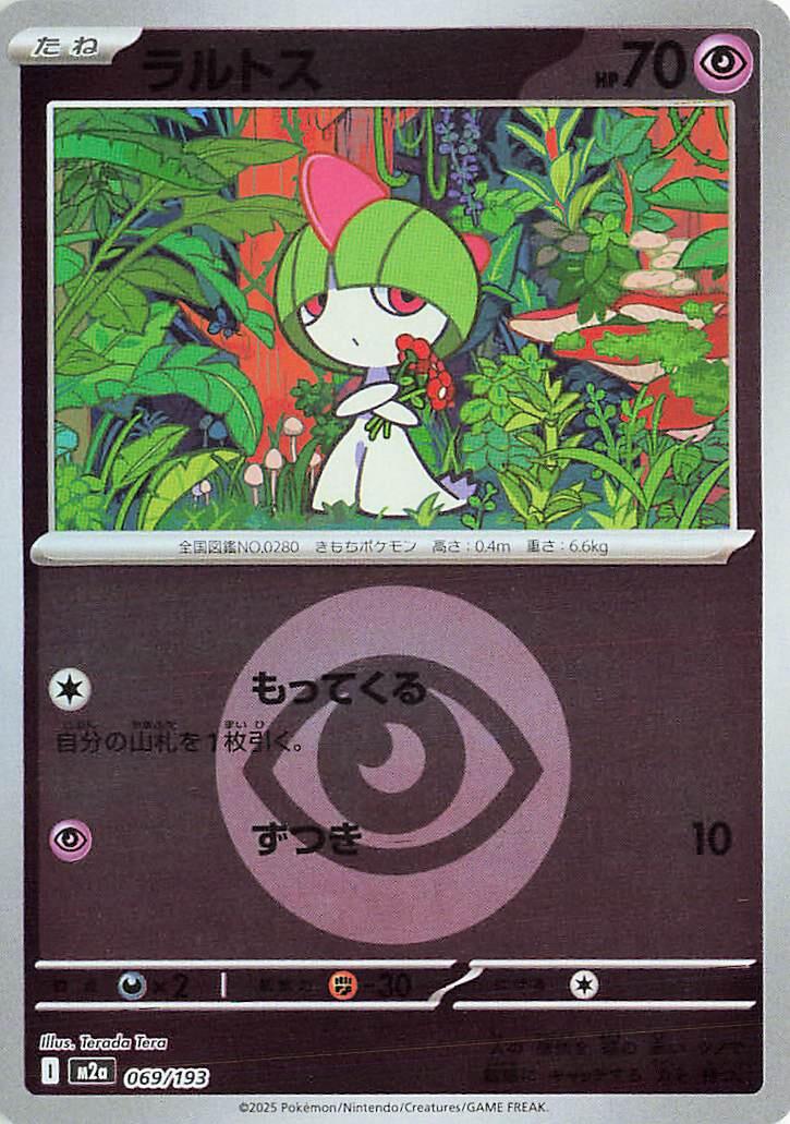 Ralts (Energy Symbol Pattern)