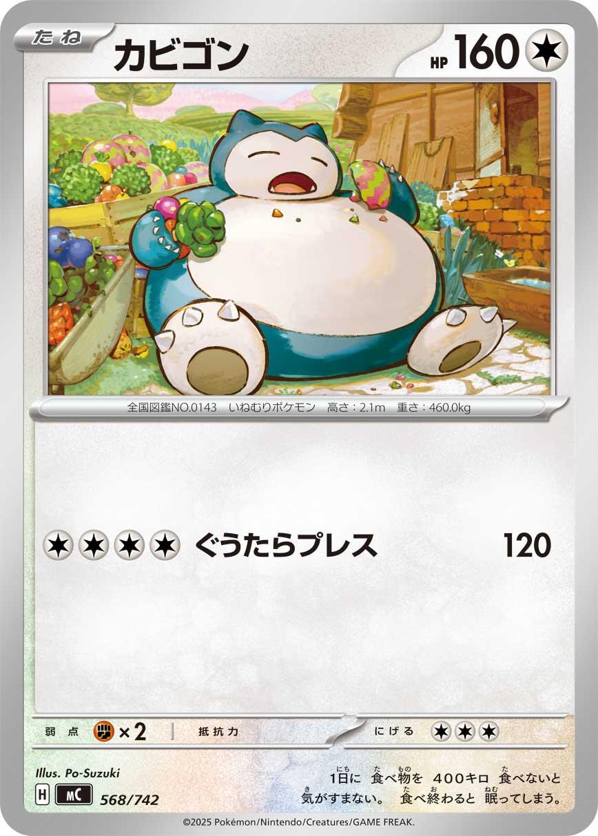 Snorlax - 568/742