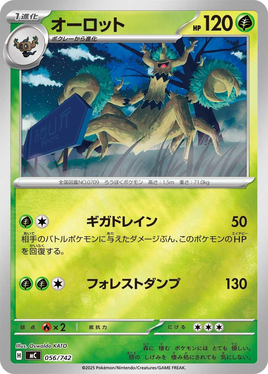 Trevenant (Mirror Holo)