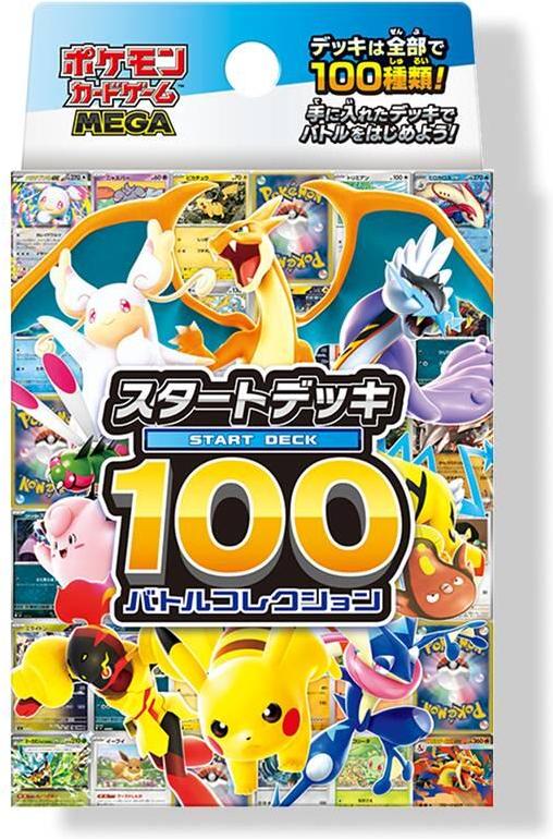 Start Deck 100 Battle Collection