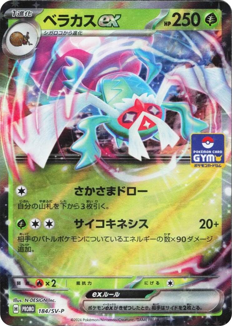 Rabsca ex - 184/SV-P