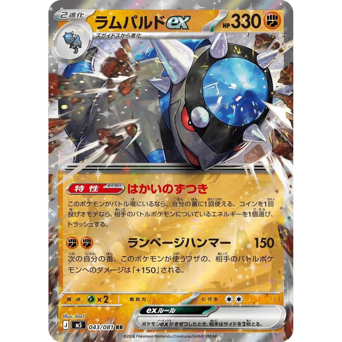 Rampardos ex - 043/081