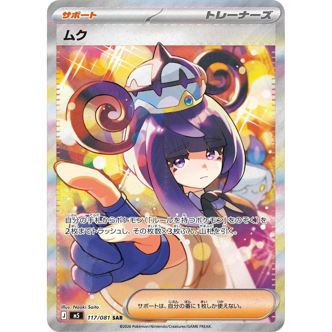 Gwynn - 117/081