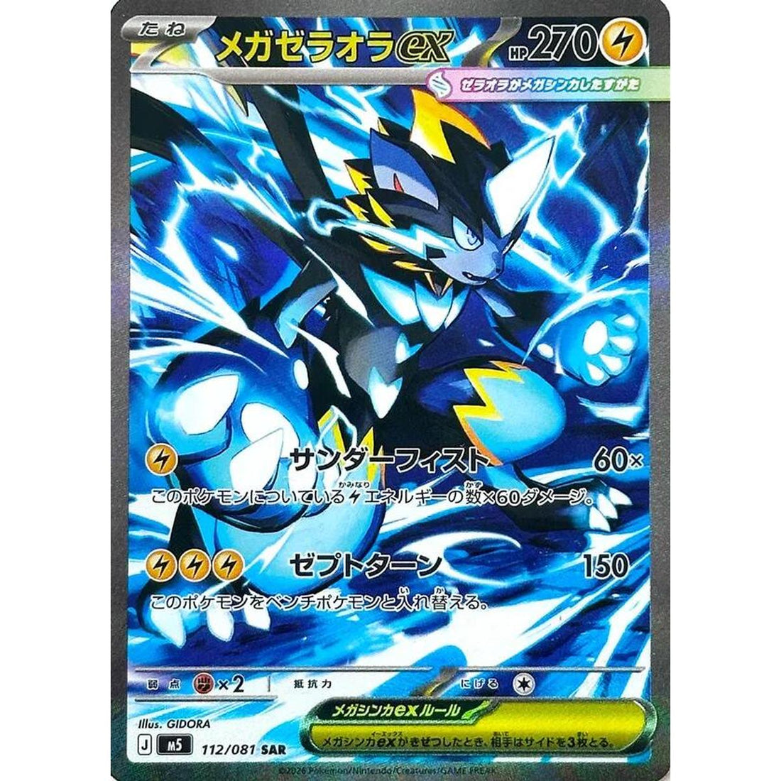 Mega Zeraora ex - 112/081