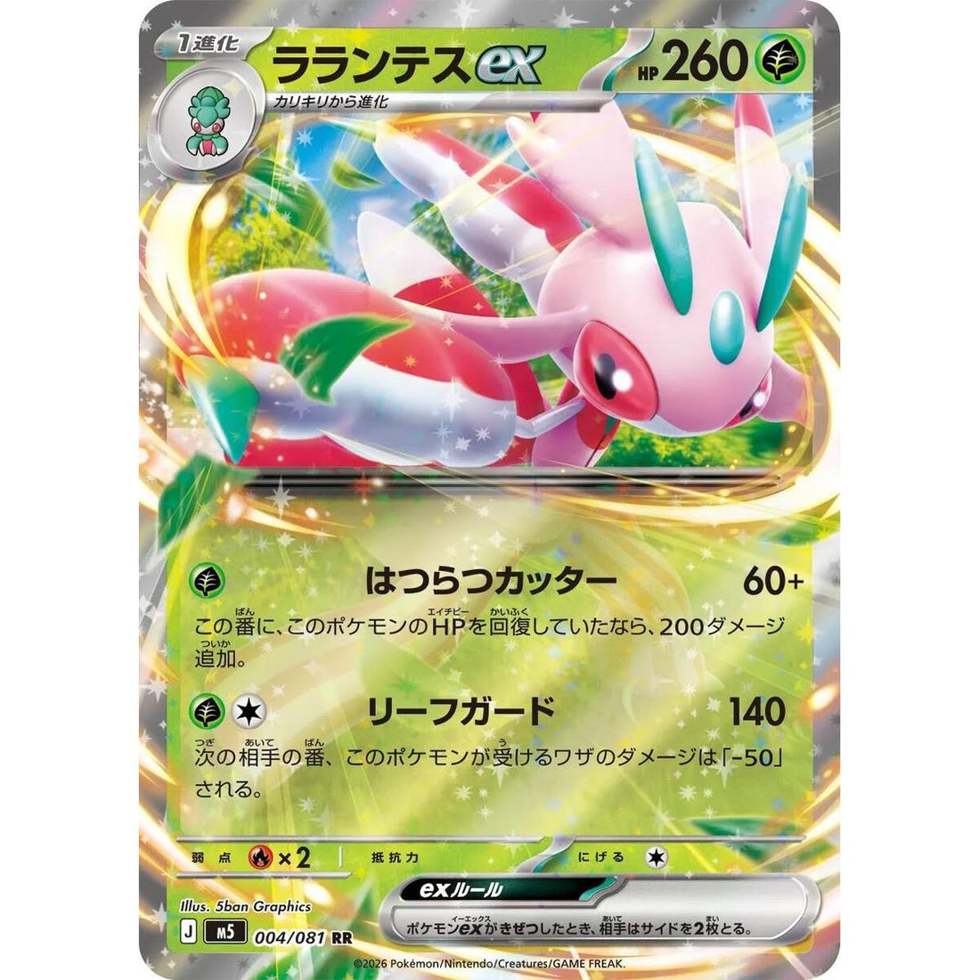 Lurantis ex - 004/081