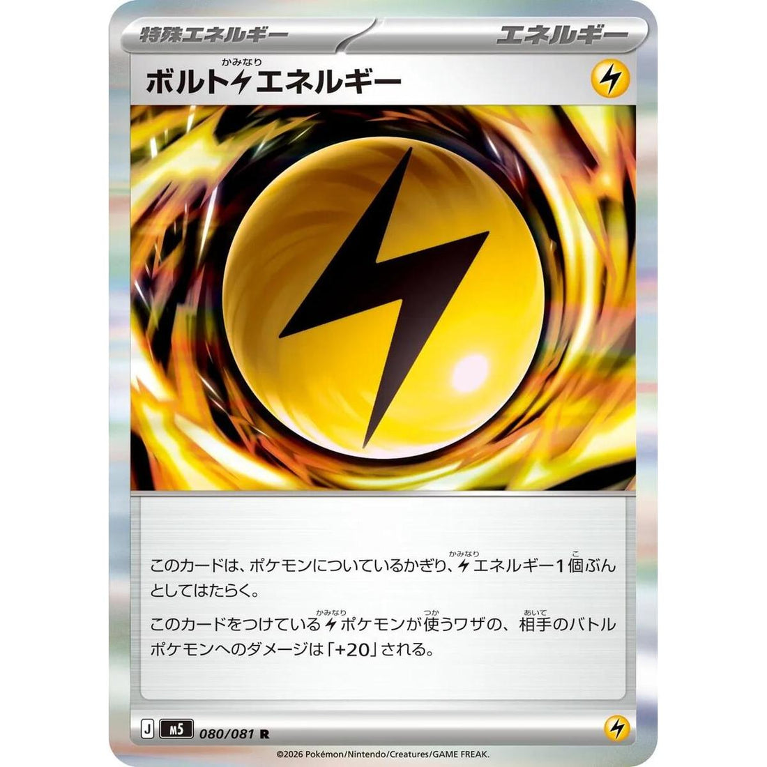 Volt Lightning Energy