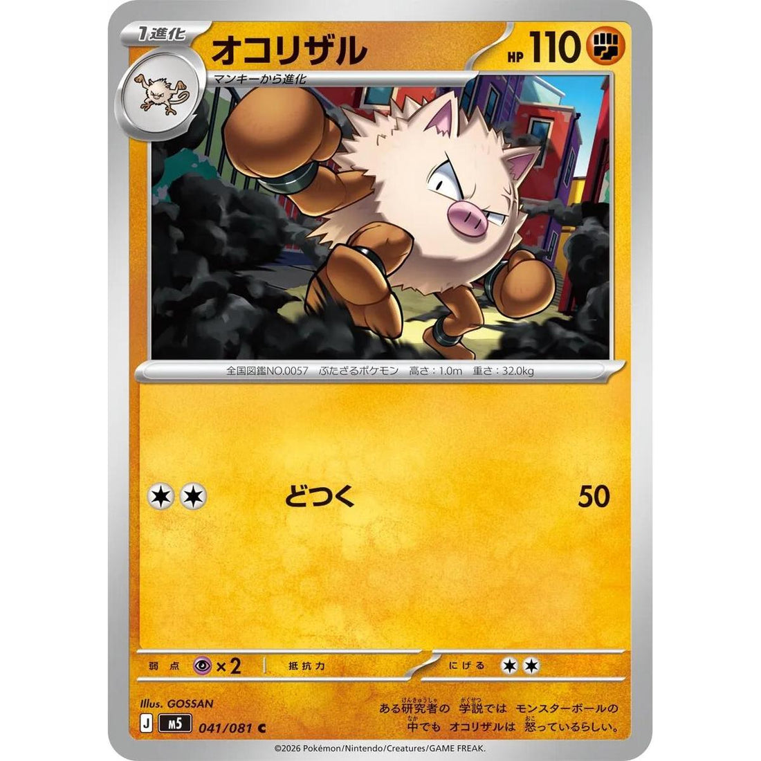 Primeape