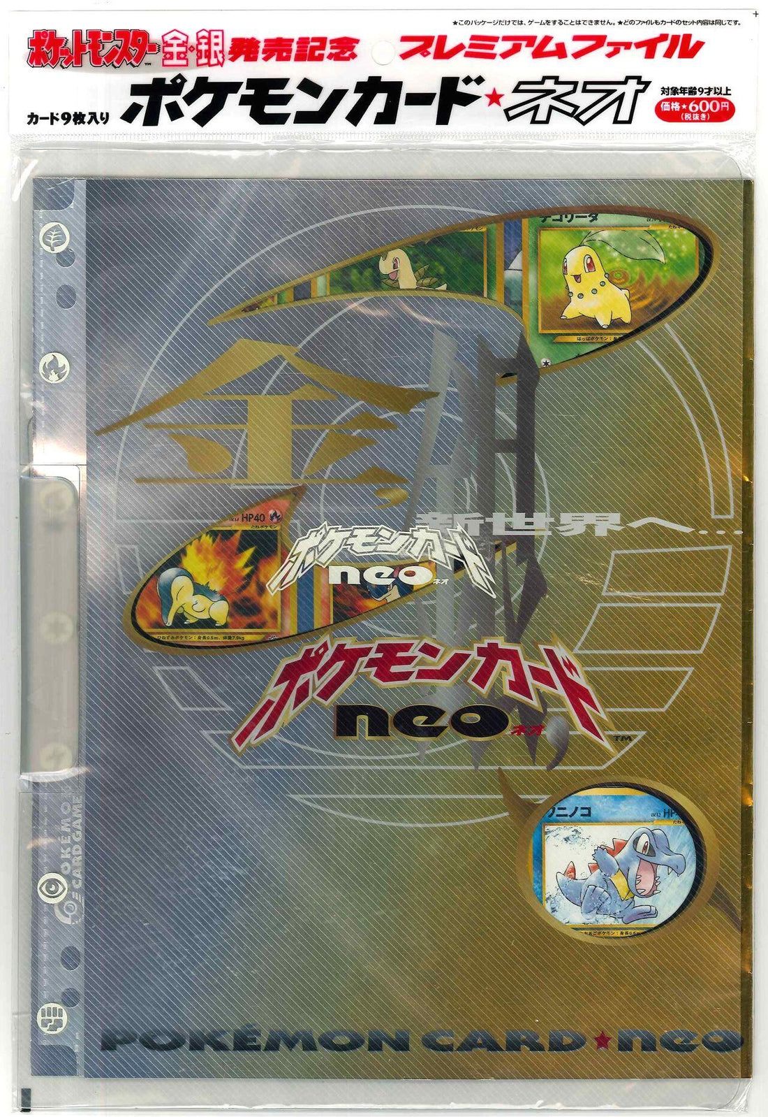 Neo Premium File 1