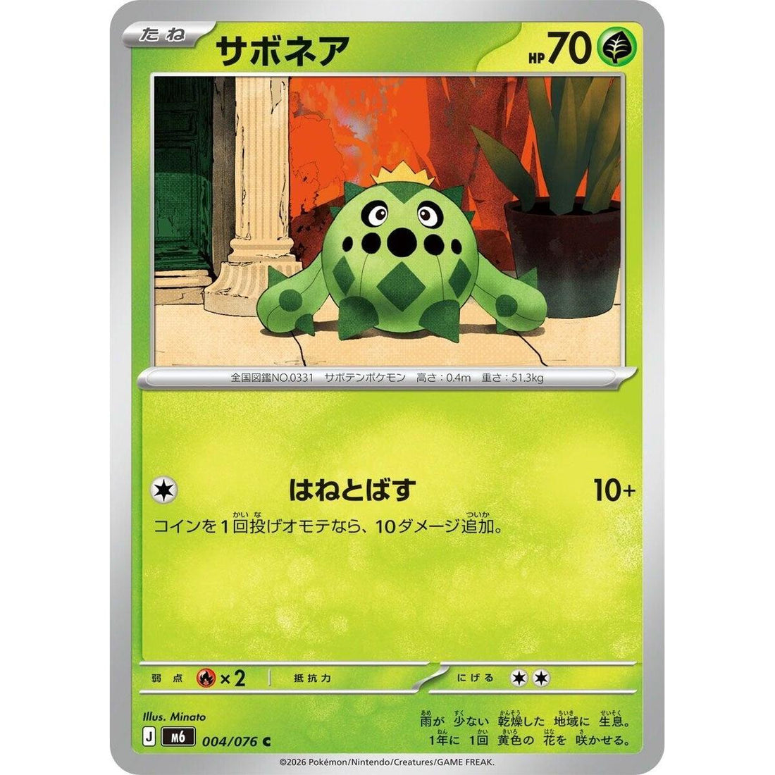 Cacnea