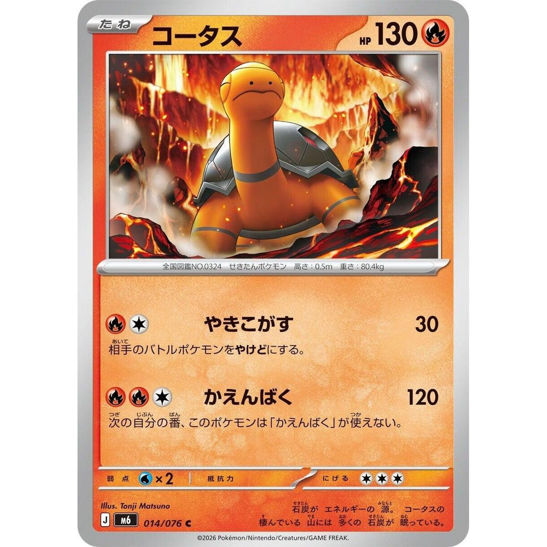 Torkoal