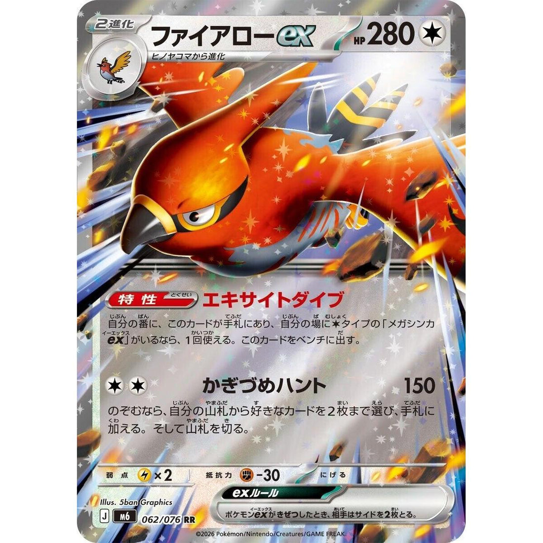 Talonflame ex - 062/076