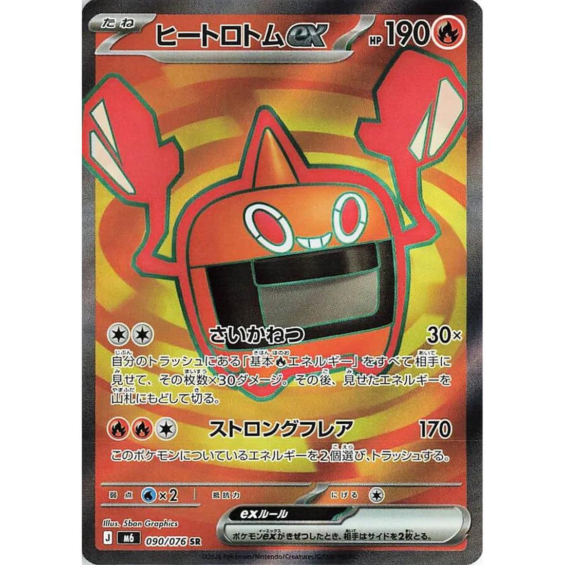 Heat Rotom ex - 090/076