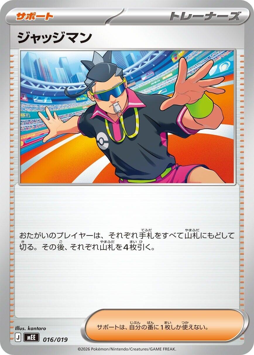 Judge