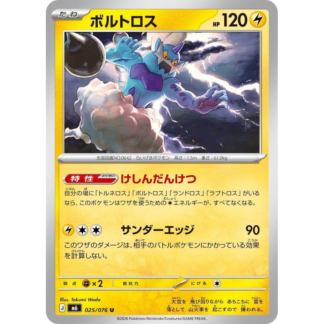Thundurus