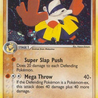 Hariyama - 8/109