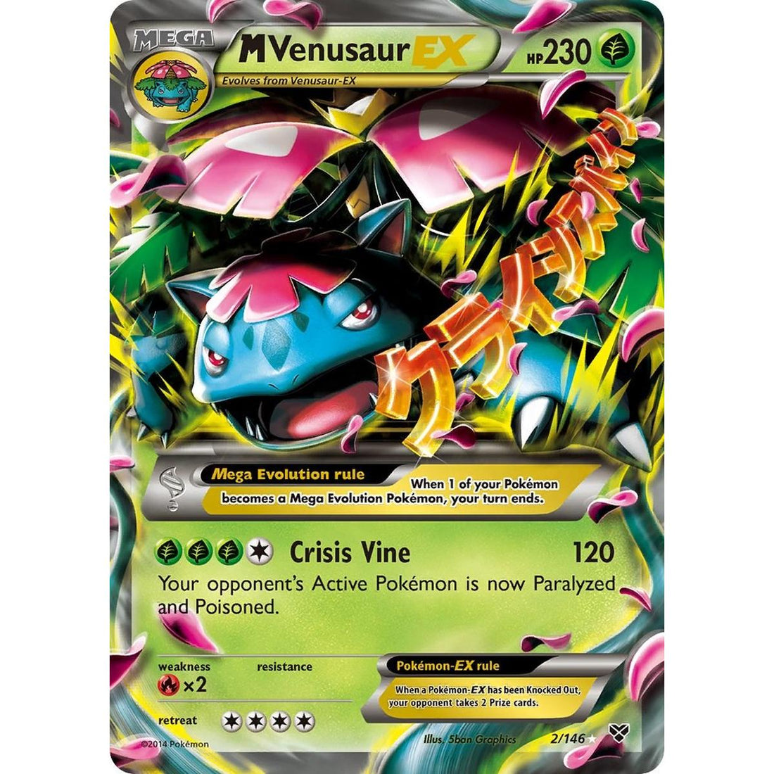 M Venusaur EX
