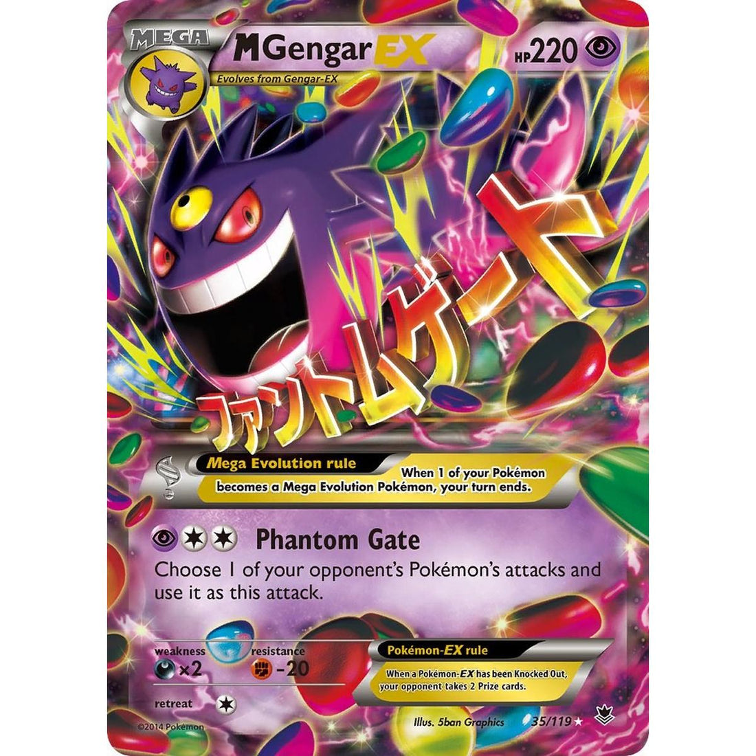 M Gengar EX