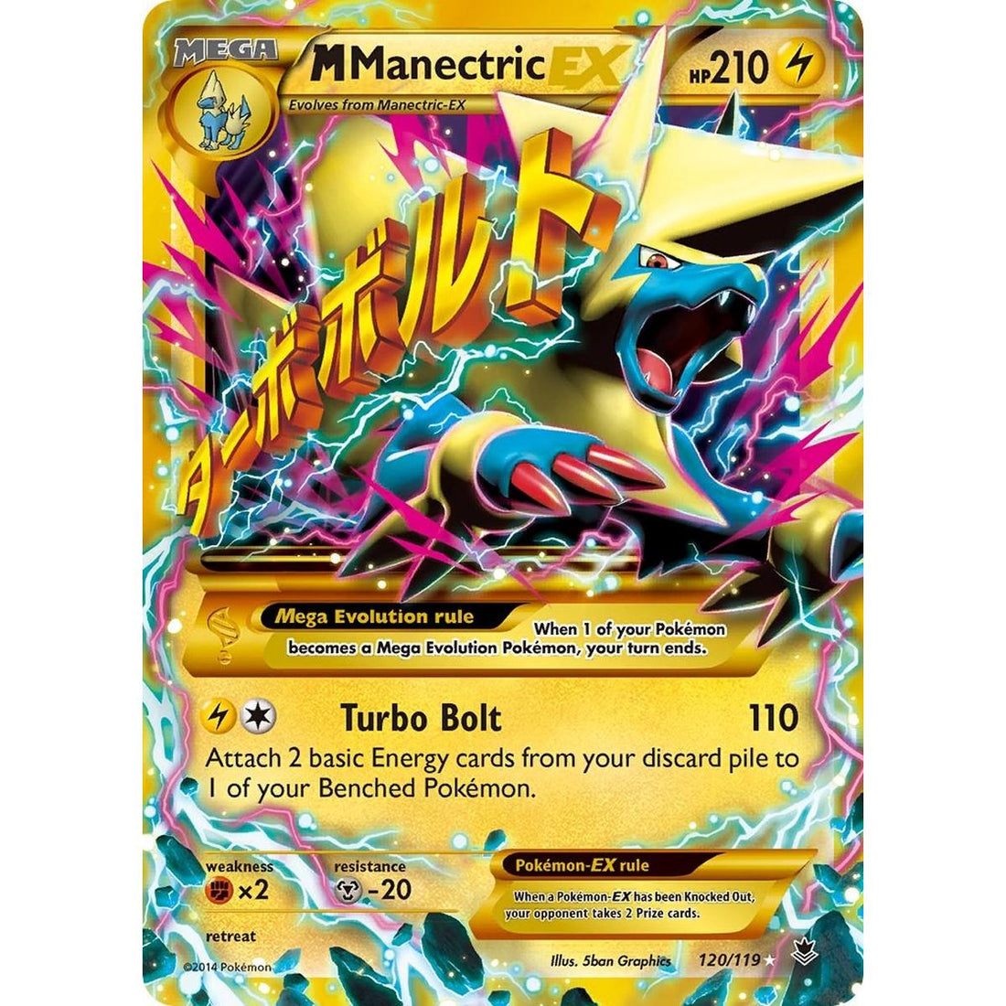 M Manectric EX (120 Secret Rare)