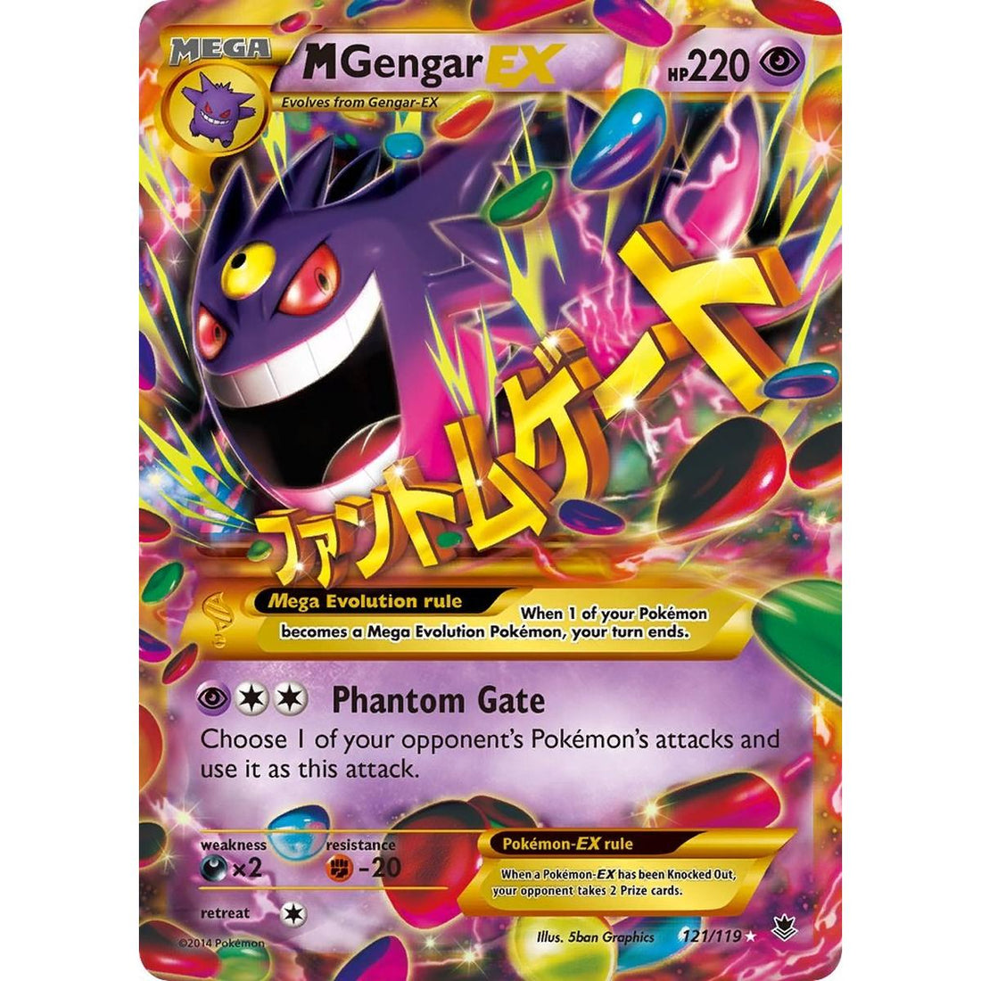 M Gengar EX (121 Secret Rare)