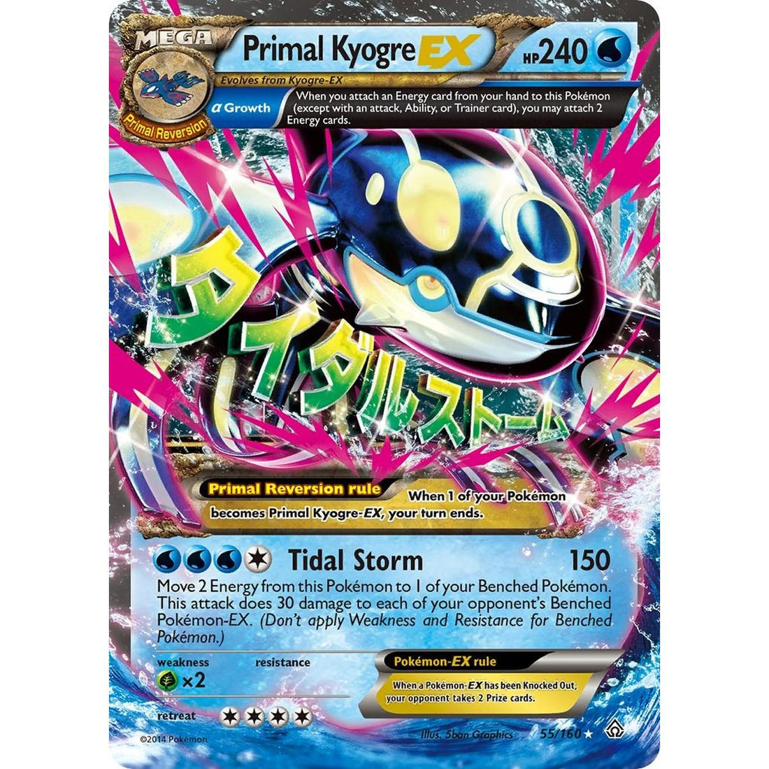 Primal Kyogre EX (Alpha)