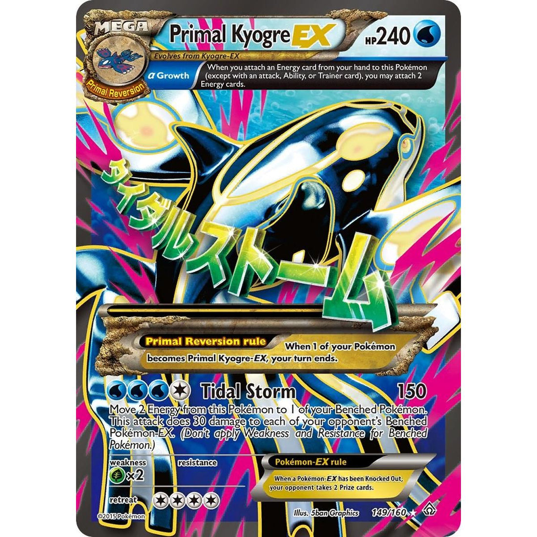 Primal Kyogre EX (Alpha - 149 Full Art)