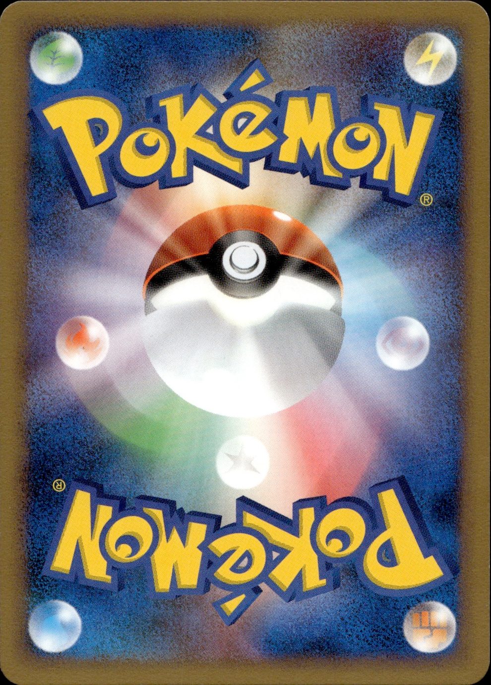Professor Elm's Training Method (Back)