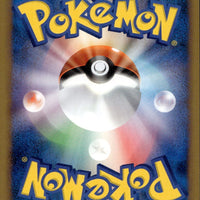 Energy Switch (Back)