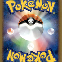 Corsola (Back)