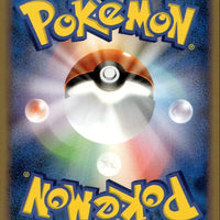 Growlithe (Back)