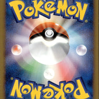 Jynx (Back)